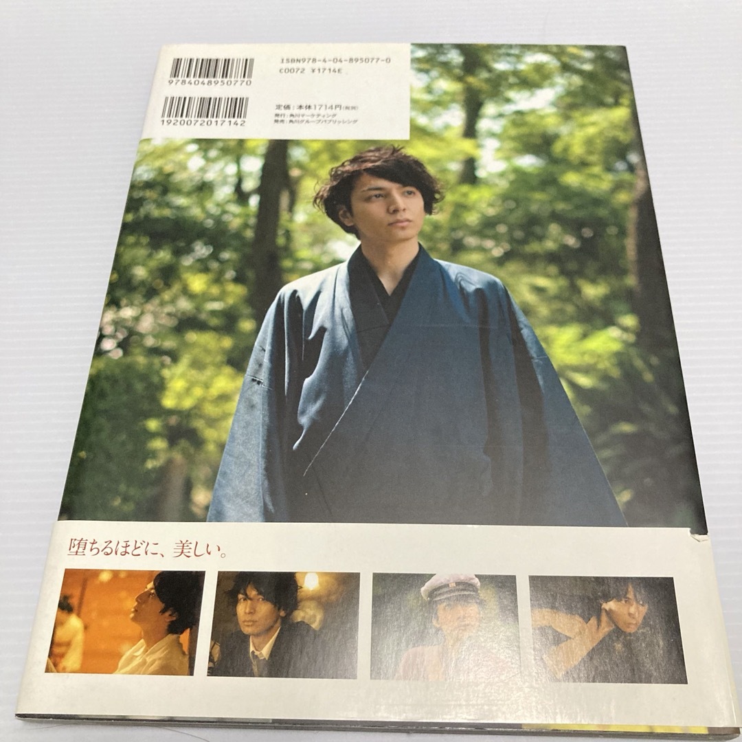 人間失格 公式写真集 ~starring 生田斗真~ エンタメ/ホビーのタレントグッズ(アイドルグッズ)の商品写真