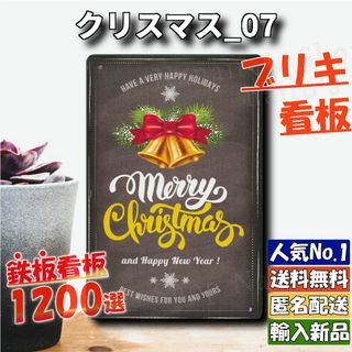 ★クリスマス_07★看板 メリークリスマス[20240420]店舗用 壁掛け (ノベルティグッズ)