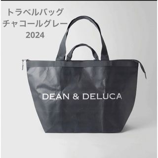 DEAN & DELUCA - ディーンアンドデルーカ  トラベルバッグ チャコールグレー　2024  旅行 