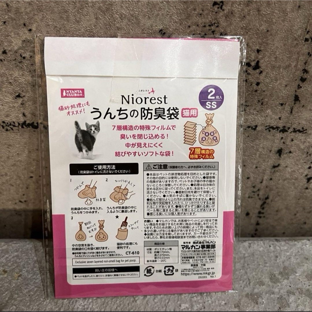 うんちの防臭袋 その他のペット用品(その他)の商品写真