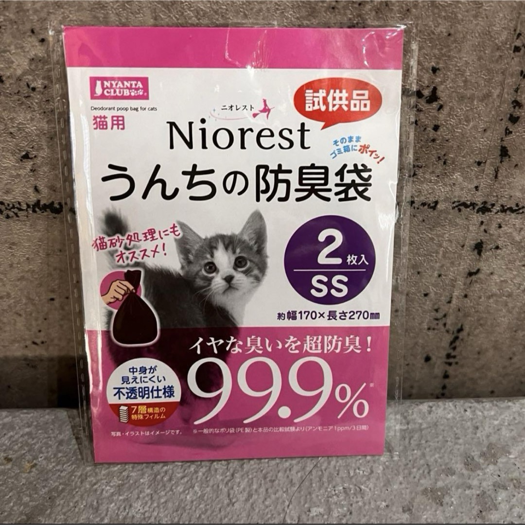 うんちの防臭袋 その他のペット用品(その他)の商品写真