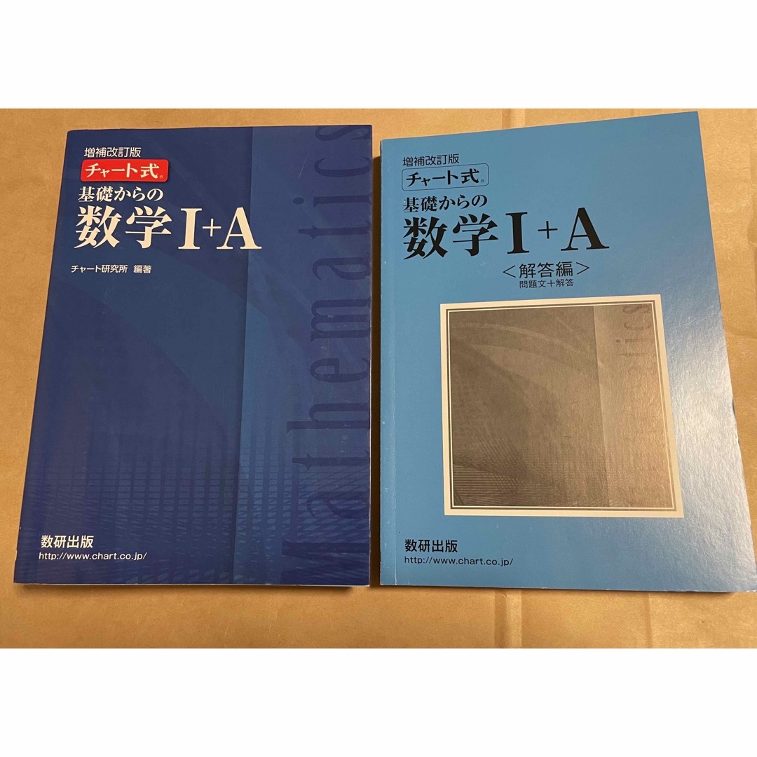 チャート式基礎からの数学１＋Ａ エンタメ/ホビーの本(語学/参考書)の商品写真