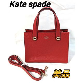 ケイトスペードニューヨーク(kate spade new york)のKate Spade new york ケイトスペード 2WAY ハンドバッグ(ハンドバッグ)