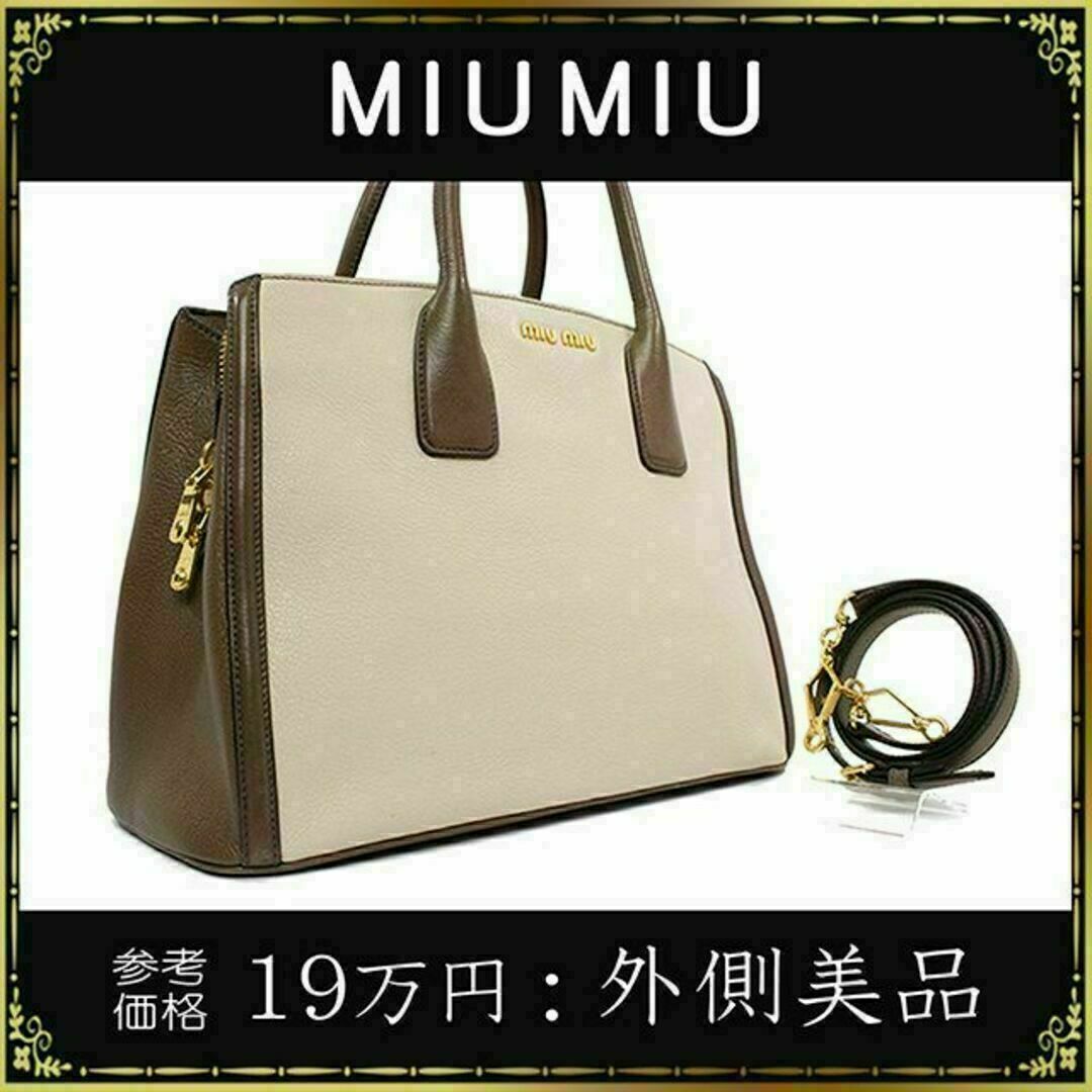【全額返金保証・送料無料】ミュウミュウのハンドバッグ・正規品・外側美品・マドラス | フリマアプリ ラクマ 【全額返金保証・送料無料】ミュウミュウのハンドバッグ・正規品・外側美品・マドラス | フリマアプリ ラクマ