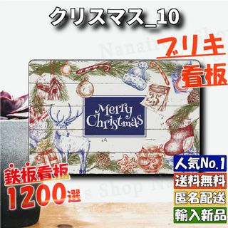 ★クリスマス_10★看板 メリークリスマス[20240420]新品未使用 壁紙 (ウェルカムボード)