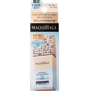 MAQuillAGE - マキアージュ ドラマティック スキンセンサーベース NEO クール ベージュ