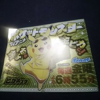 ポケモン - ステッカー ポケモン ピカチュウ ゴールド コロコロ付録