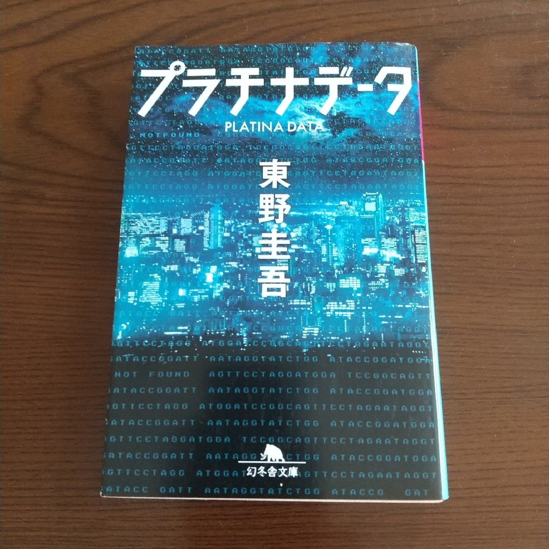 本間洋平「家族ゲーム」 他 ４冊 まとめ売り エンタメ/ホビーの本(文学/小説)の商品写真