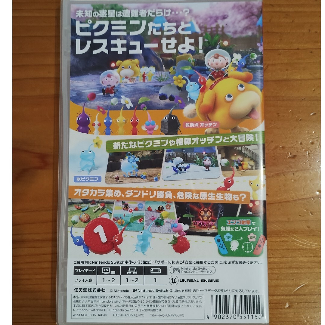 ピクミン4 エンタメ/ホビーのゲームソフト/ゲーム機本体(家庭用ゲームソフト)の商品写真