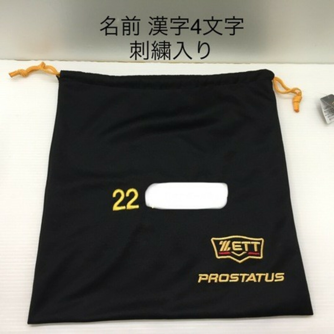 ZETT(ゼット)の中古品 ゼット ZETT プロステイタス 軟式 オーダー キャッチャーミット BRCPRO 刺繍入り 9731 スポーツ/アウトドアの野球(グローブ)の商品写真