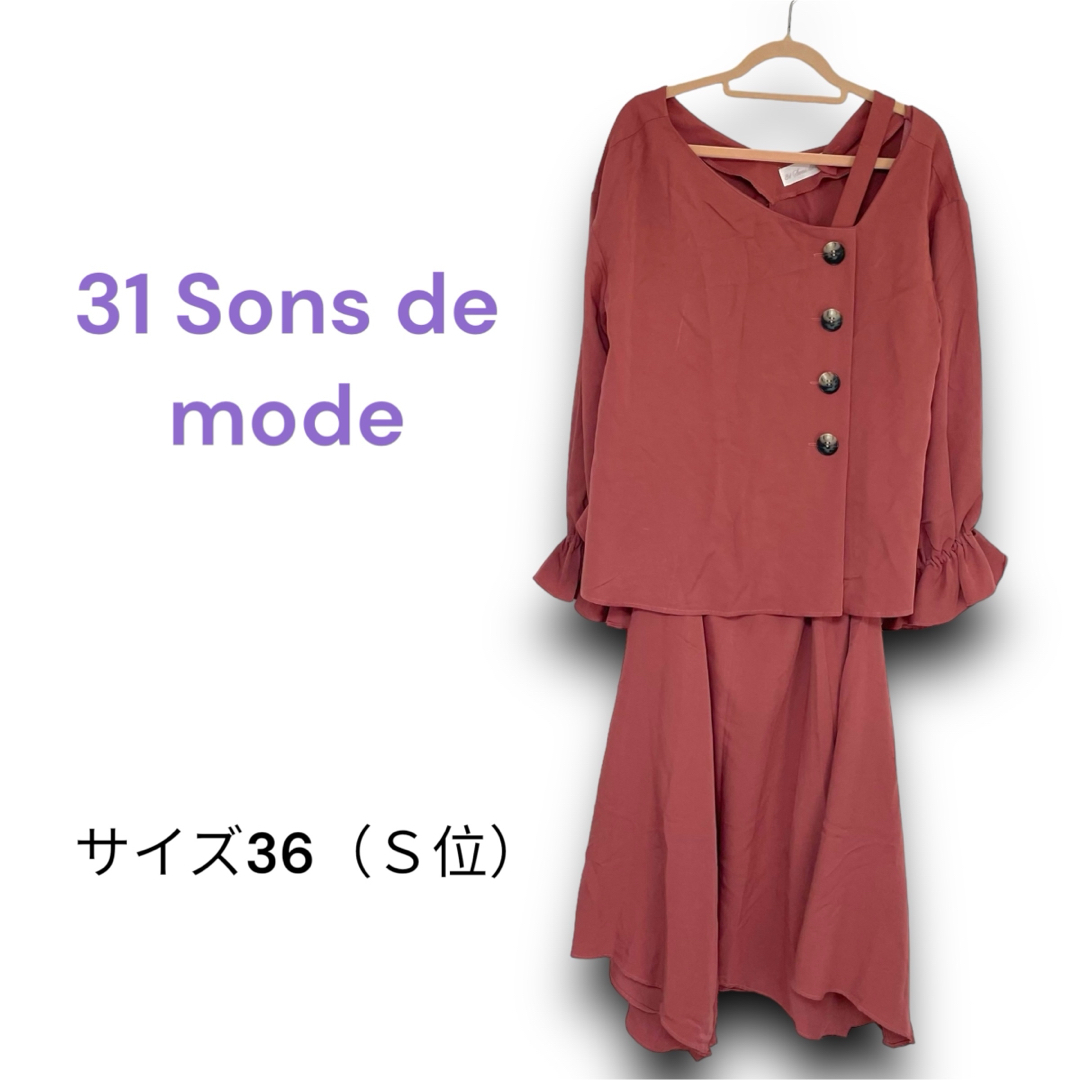 31 Sons de mode(トランテアンソンドゥモード)の【新品】31 Sons de mode アシメネックイレヘム セットアップ レディースのワンピース(ロングワンピース/マキシワンピース)の商品写真