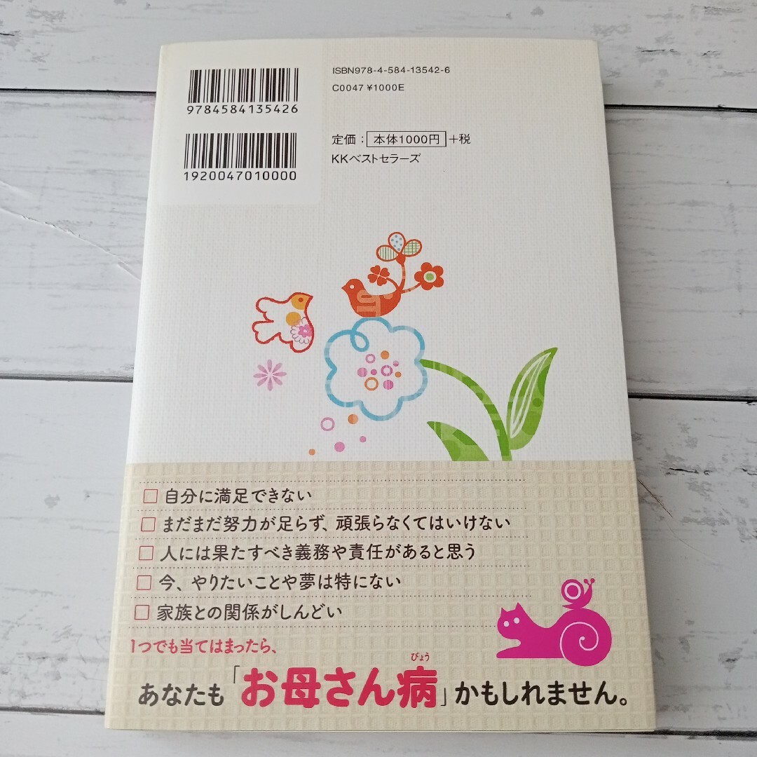 医者なし薬なしでいつの間にか「うつ」が消える本 エンタメ/ホビーの本(健康/医学)の商品写真