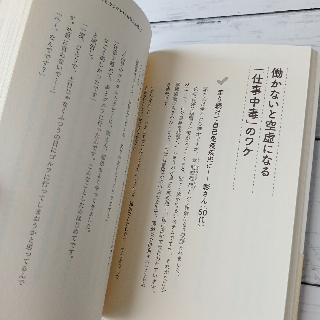 医者なし薬なしでいつの間にか「うつ」が消える本 エンタメ/ホビーの本(健康/医学)の商品写真