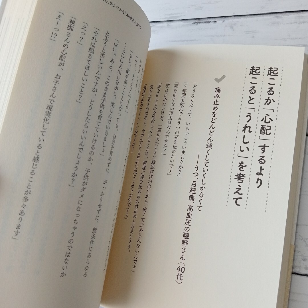 医者なし薬なしでいつの間にか「うつ」が消える本 エンタメ/ホビーの本(健康/医学)の商品写真