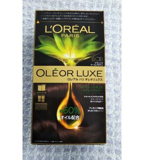 ロレアルパリ(L'Oreal Paris)のロレアルパリ　オレオリュクス　6CB クラシッククールブラウン   匿名配送(カラーリング剤)