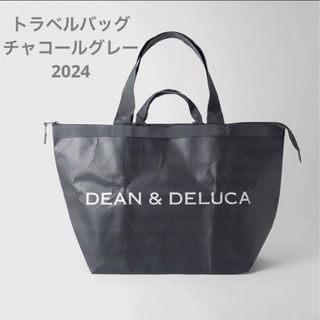 ディーンアンドデルーカ(DEAN & DELUCA)のディーンアンドデルーカ  トラベルバッグ チャコールグレー　2024 (トートバッグ)