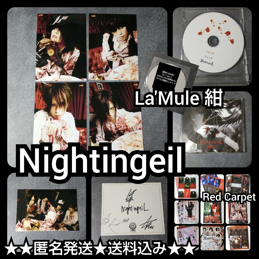 レア☆Nightingeil-ナイチンゲイル☆直筆サイン&特典写真&DVD レア☆Nightingeil-ナイチンゲイル☆直筆サイン&特典写真&DVD