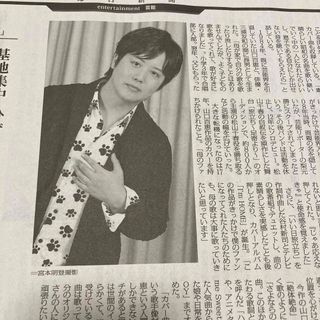 63) 三浦祐太朗　記事　毎日新聞　夕刊　2024年3月14日(印刷物)