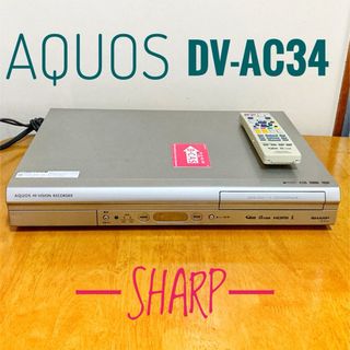 シャープ(SHARP)のSHARP デジタルハイビジョンレコーダー （HDD・ DVDレコーダー）(DVDレコーダー)