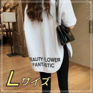 Tシャツ Ⅼ　ホワイト　ロゴT半袖サイドスリット ゆったりサイズ　シンプル 韓国(Tシャツ(半袖/袖なし))