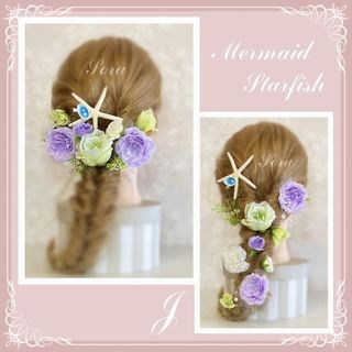 マーメイド　ヘアアクセサリー　ウェディング　ヘッドドレス　ヒトデ　髪飾り　仮装(ヘアピン)