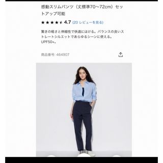 ユニクロ(UNIQLO)のユニクロ　感動スリムパンツ　ネイビー(カジュアルパンツ)