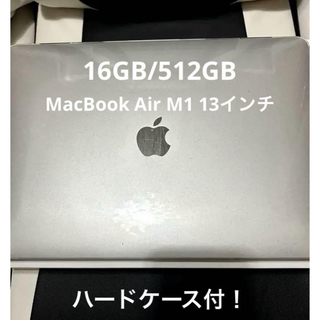 アップル(Apple)の【週末限定セール⚠️美品‼️】M1 MacBook air 16GB 512GB(ノートPC)