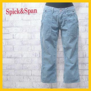 スピックアンドスパン(Spick & Span)の【最終値下げ】美品 スピック&スパン パンツ クロップド コーデュロイ ブルー(クロップドパンツ)