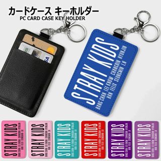 オーダーメイド カードケース キーホルダー 名入れ 文字入れ アイドル 推し(アイドルグッズ)