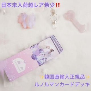 日本未入荷超入手困難‼️韓国直輸入ルノルマンカード✨タロット☆オラクルカード(その他)