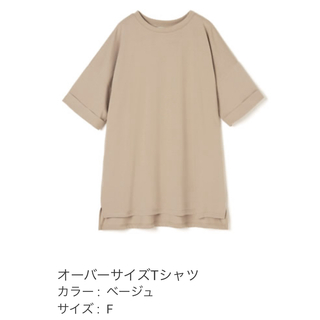 グレイル(GRL)のGRLオーバーサイズTシャツ　ベージュ(Tシャツ(半袖/袖なし))