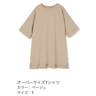 グレイル(GRL)のGRLオーバーサイズTシャツ　ベージュ(Tシャツ(半袖/袖なし))