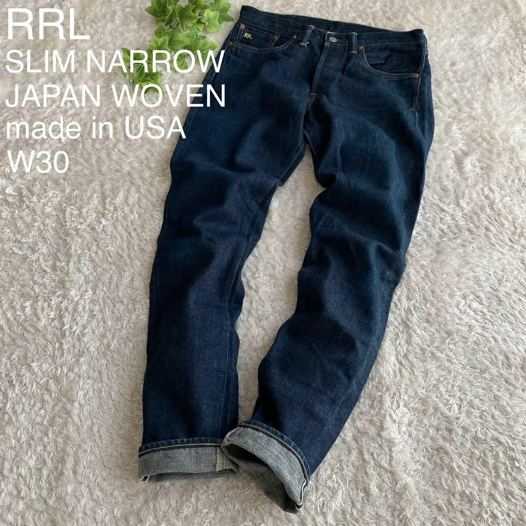 RRL(ダブルアールエル)の★美品 RRL スリムナロー JAPAN WOVEN USA製 66前期 W30 メンズのパンツ(デニム/ジーンズ)の商品写真