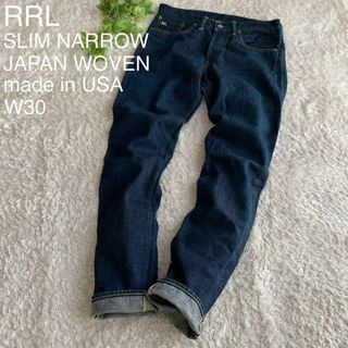 ★美品 RRL スリムナロー JAPAN WOVEN USA製 66前期 W30