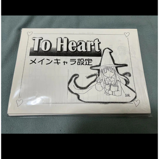To Heart設定資料102枚(その他)