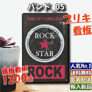 ★バンド_05★看板 ROCK 星[20240420]部屋 ヴィンテージ 屋台 (日用品/生活雑貨)