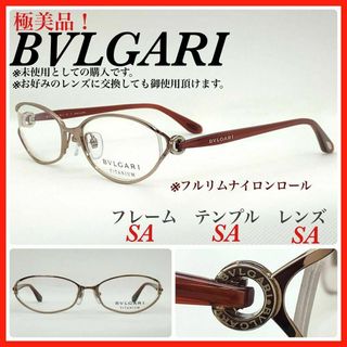 ブルガリ(BVLGARI)のBVLGARI メガネフレーム　2139T 日本製　フルリム 極美品　(サングラス/メガネ)