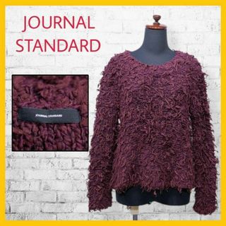 JOURNAL STANDARD - 美品 ジャーナルスタンダード シャギー ニット セーター 長袖 赤 ボルドー