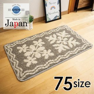 室内用玄関マット＊新品日本製＊ハワイアンキルト柄＊グレージュ45ｘ75(玄関マット)