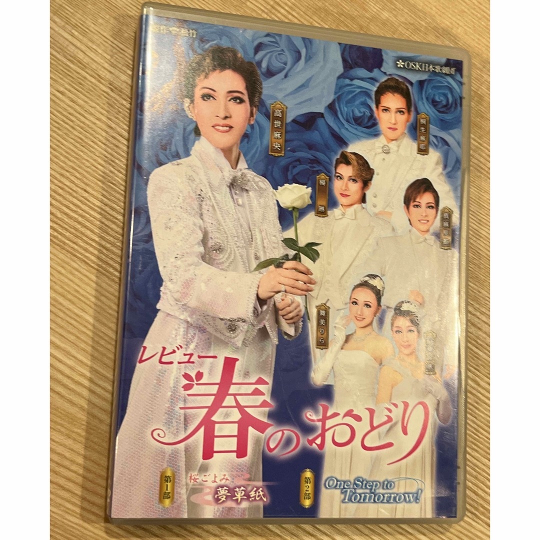 OSK日本歌劇団 レビュー 春のおどり 2枚組dvdの通販 by アカメシア｜ラクマ