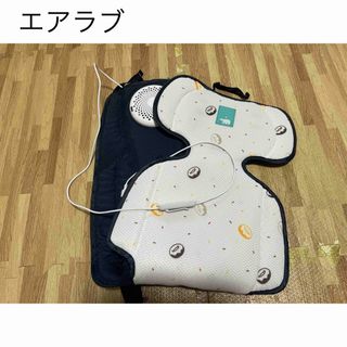 エアラブ　ほぼ新品(ベビーカー用アクセサリー)