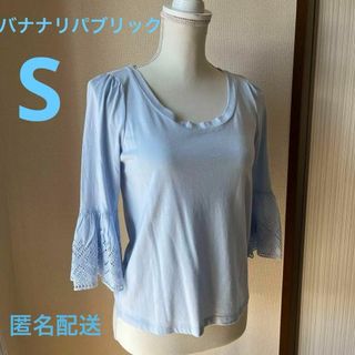 バナナリパブリック(Banana Republic)の新品未使用♡バナナリパブリック バルーン七分袖カットソー 水色(Tシャツ(長袖/七分))