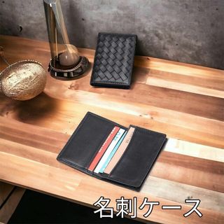 名刺入れ 名刺ケース カードケース カード入れ 本革 ビジネス 就活 黒 新品(名刺入れ/定期入れ)