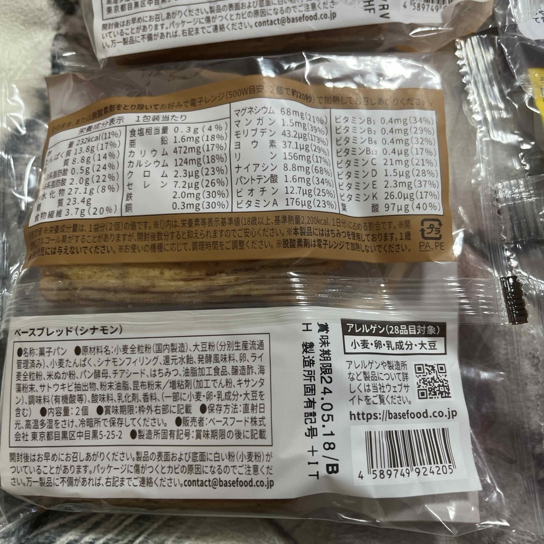 BASEBREAD ベースブレッド ベースフード 4袋  食品/飲料/酒の健康食品(その他)の商品写真