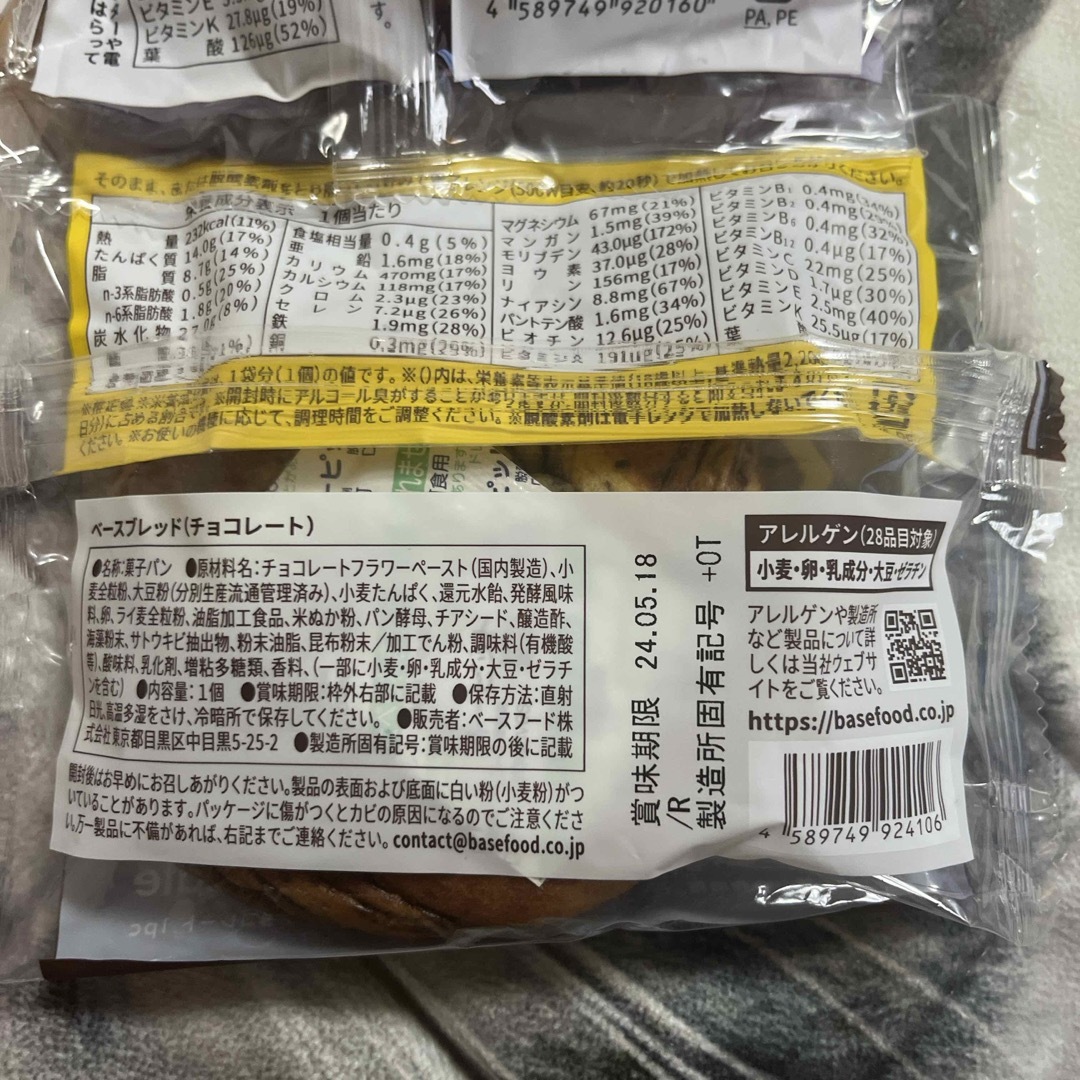 BASEBREAD ベースブレッド ベースフード 4袋  食品/飲料/酒の健康食品(その他)の商品写真