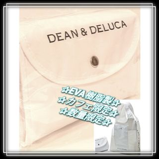 ディーンアンドデルーカ(DEAN & DELUCA)の新品【ディーン＆デルーカ】店舗限定 ショッピングバッグ 限定カラー 未開封(エコバッグ)