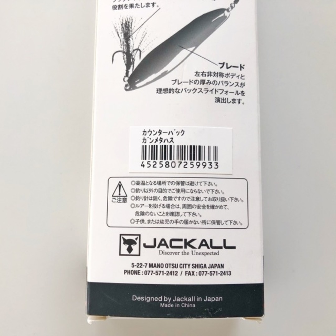 JACKALL(ジャッカル)のJACKALL ジャッカル/COUNTER BACK カウンターバック/ガンメタハス【A70710-007】 スポーツ/アウトドアのフィッシング(ルアー用品)の商品写真