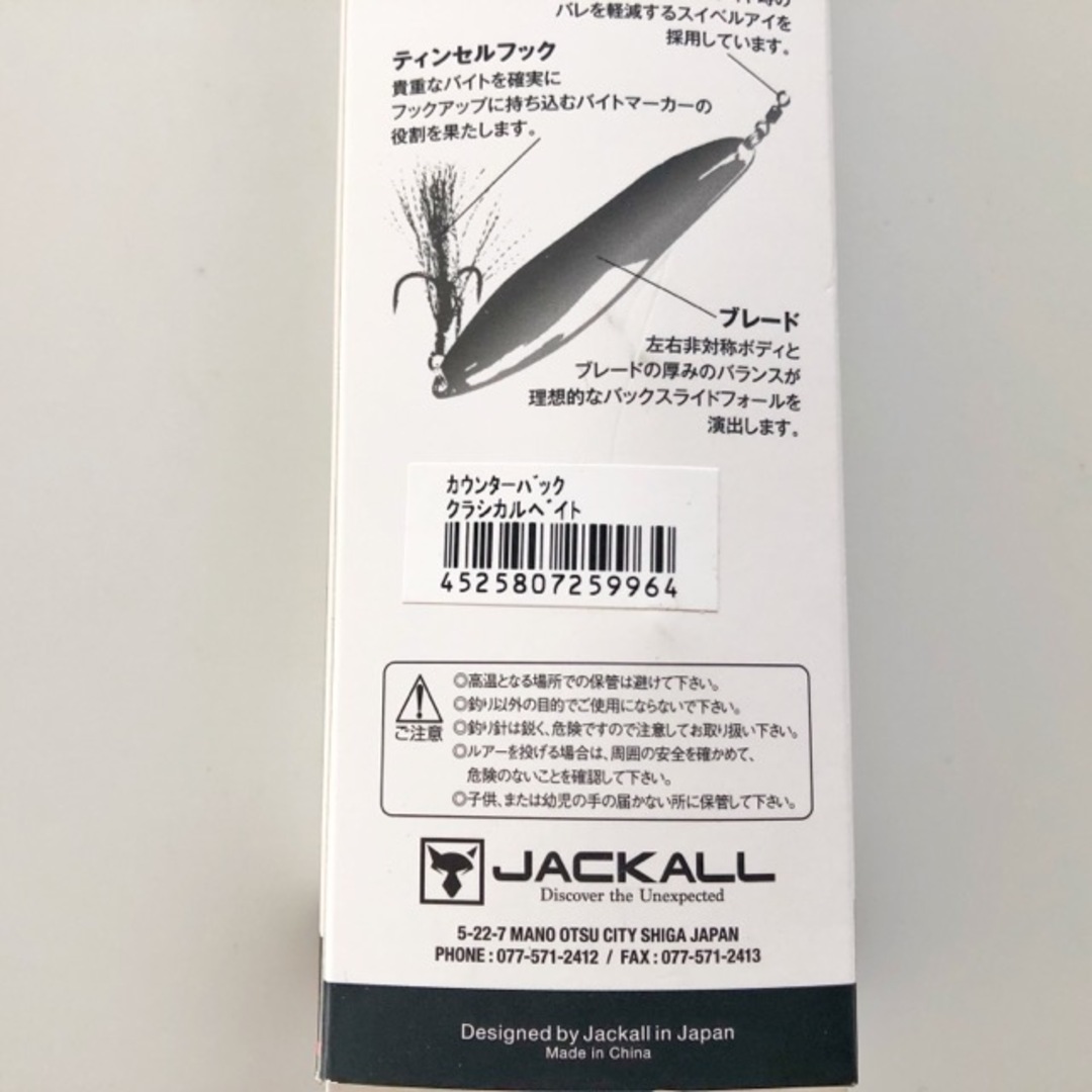 JACKALL(ジャッカル)のJACKALL ジャッカル/COUNTER BACK カウンターバック/クラシカルベイト【A70711-007】 スポーツ/アウトドアのフィッシング(ルアー用品)の商品写真