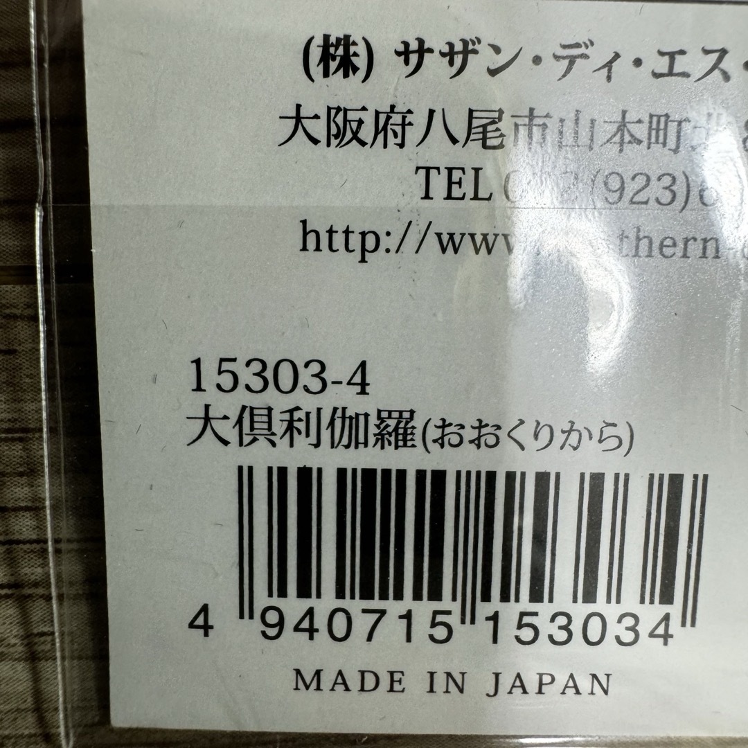 【新品 未開封】日本の刀剣ストラップ 大倶利伽羅 エンタメ/ホビーのアニメグッズ(ストラップ)の商品写真