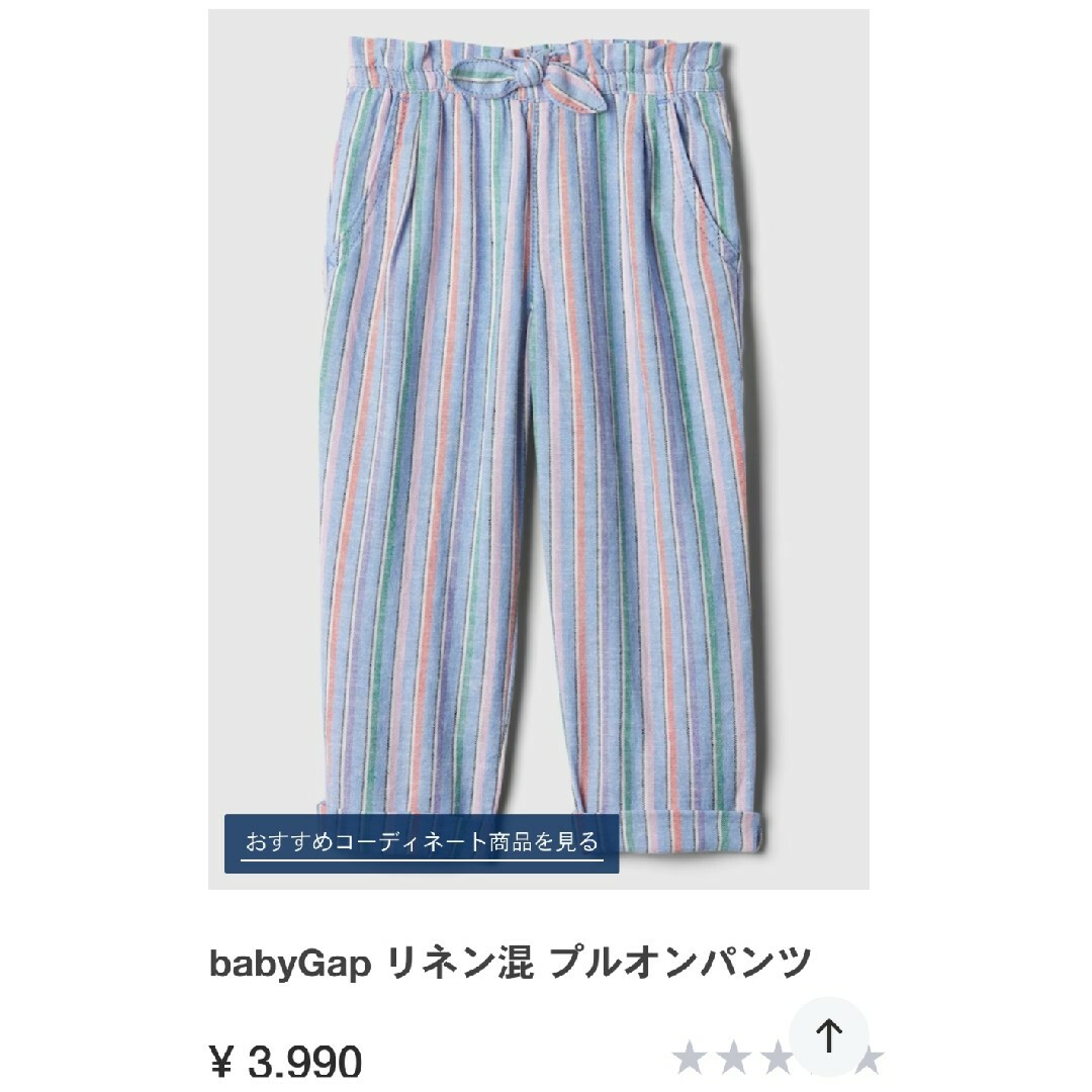 babyGAP(ベビーギャップ)のbabyGAP、長ズボン、薄手、１回着用 キッズ/ベビー/マタニティのキッズ服女の子用(90cm~)(パンツ/スパッツ)の商品写真